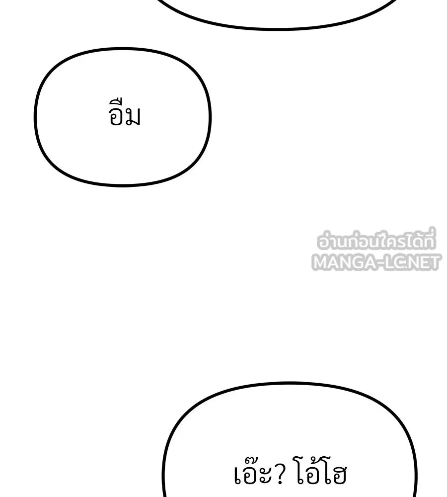จอมเวทคนเลี้ยงแกะ ตอนที่ 10 รูปที่ 222