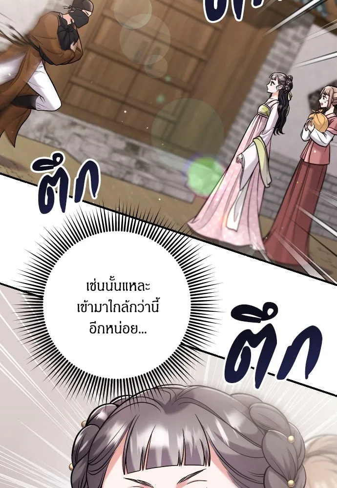 ข้าเนี่ยนะเป็นพระสนม ตอนที่ 26 เด็กน้อยก็อยากกินถังหูลู่เหมือ รูปที่ 124