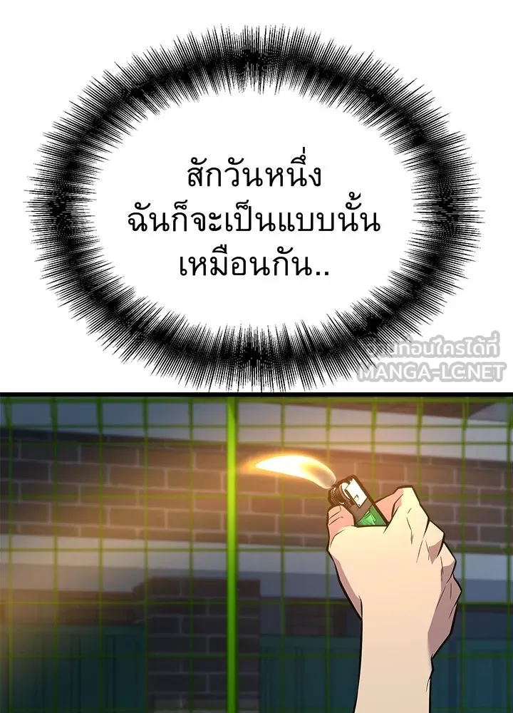 ราชาลานประลอง ตอนที่ 23 รูปที่ 186