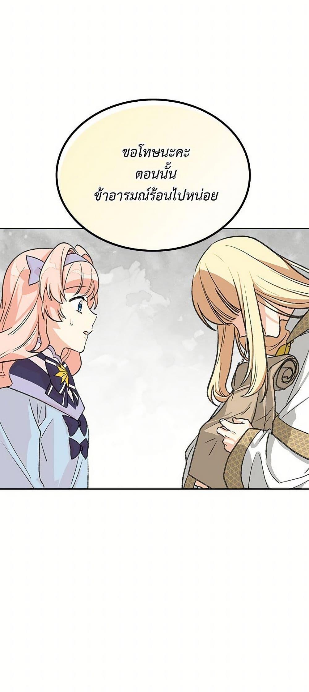 Manga-lc-com อ่านมังงะ อ่านการ์ตูน ออนไลน์ ฟรี The Antagonist’s Pet ตอนที่ 1 2 3 4 5 6 7 8 9 10 11 12 13 14 ฟรี ไม่มีโฆษณา Manga-lc - อ่าน มังงะ อ่าน การ์ตูน ออนไลน์ อ่านมังงะ ฟรี