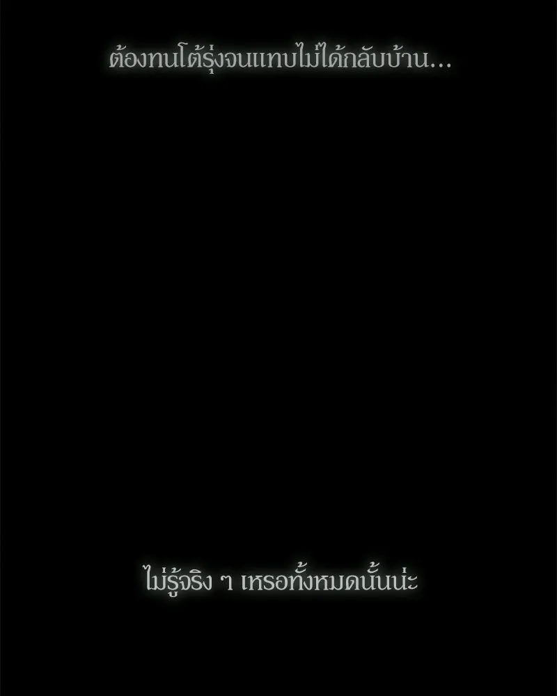บุปผารุ่มราคะ ตอนที่ 84 รูปที่ 190