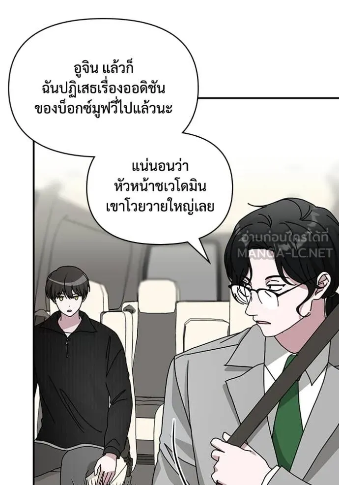 ฉันเนี่ยนะ ตอนที่ 17 รูปที่ 13