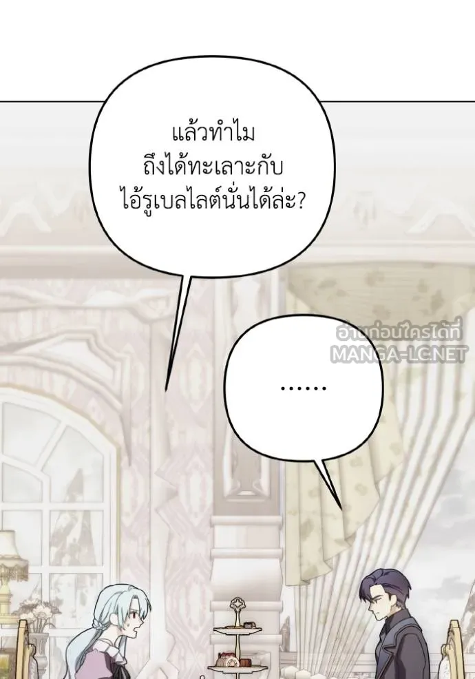 ราชินีจอมมาร ตอนที่ 23 รูปที่ 31