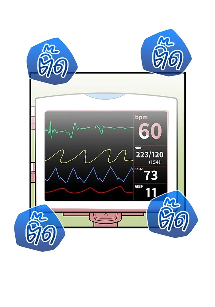 เพลเยอร์เลือดเทวะ ตอนที่ 14 vs วาฬสวรรค์ รูปที่ 191