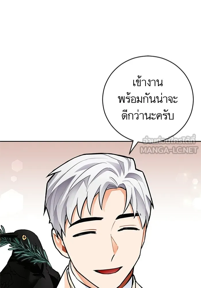 บุตรีดยุกขอไม่แต่งงานbrกับหนุ่มในฝัน ตอนที่ 20 รูปที่ 96