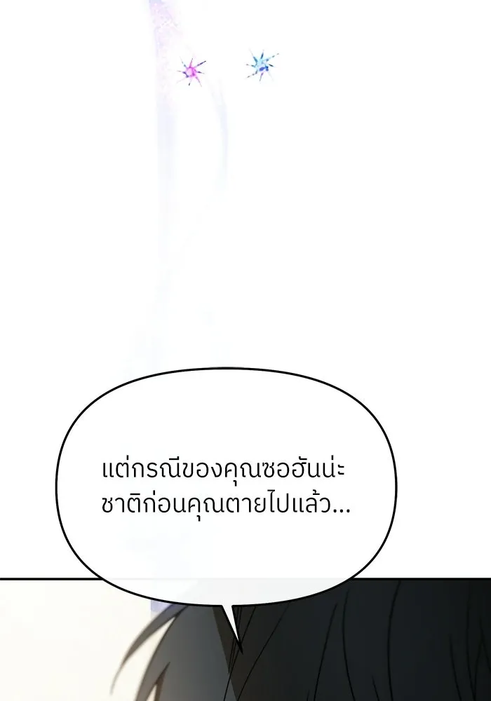 ย้อนเวลามาเป็นมักเน่ ตอนที่ 65 รูปที่ 32