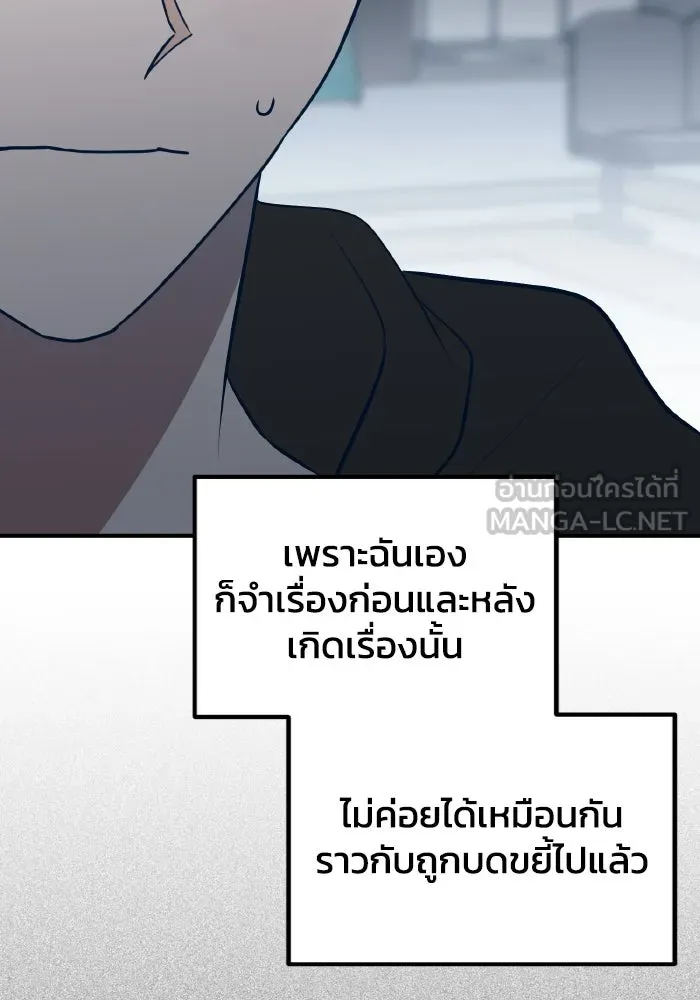 รักนี้ไม่มีรีไซเคิล ตอนที่ 68 รูปที่ 84