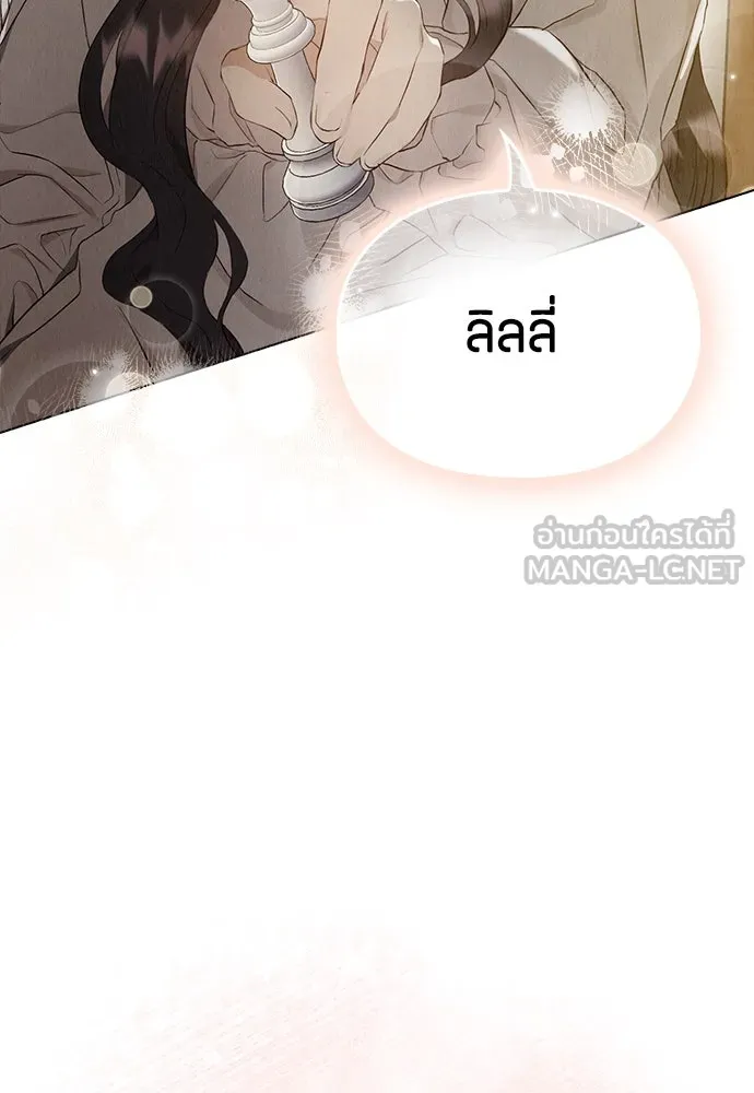 ลูกสาวตัวปลอมของท่านดยุก ตอนที่ 6 รูปที่ 12