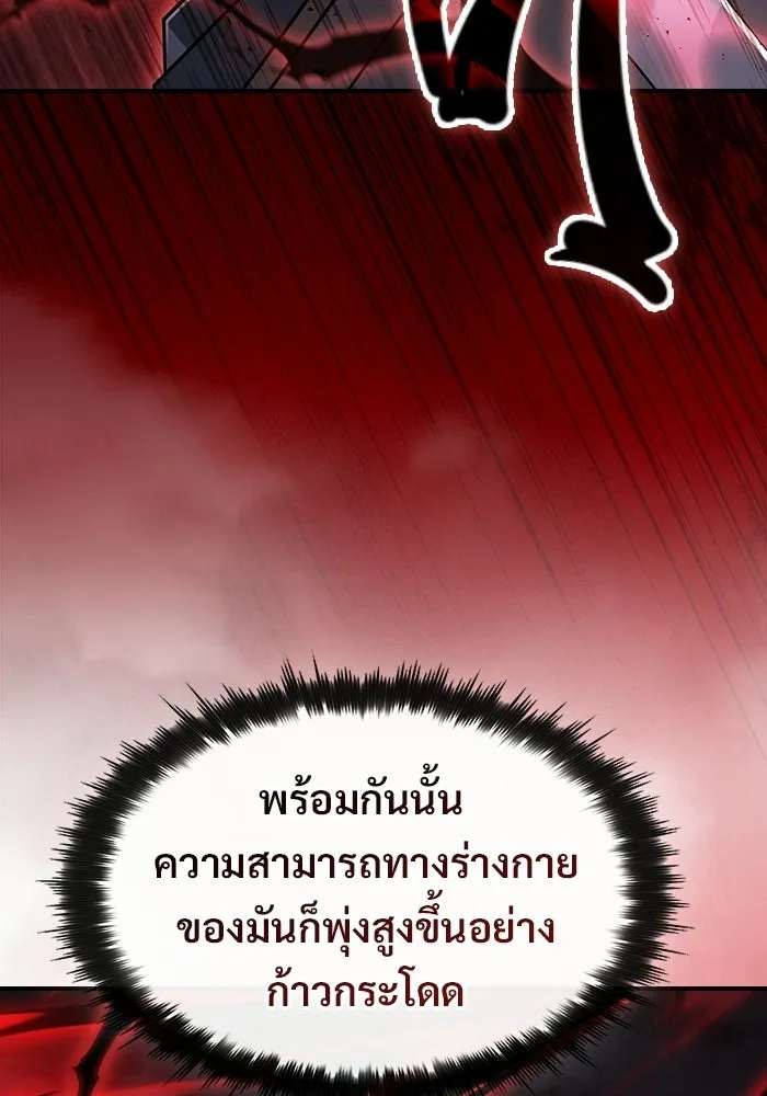 ซอร์ดมาสเตอร์ผู้กลืนดาบ ตอนที่ 27 รูปที่ 74