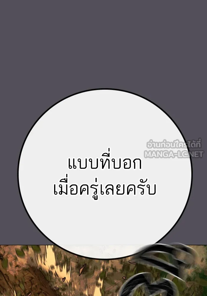 Reality Quest ตอนที่ 165 รูปที่ 18