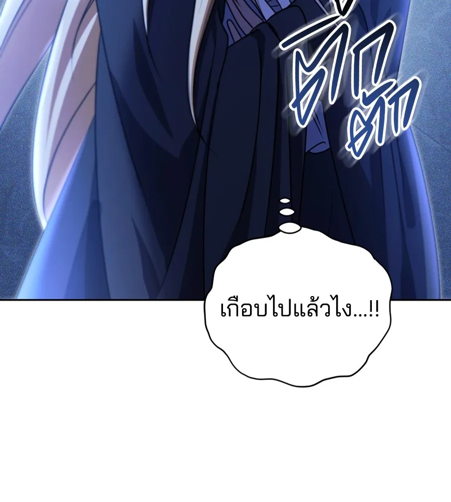 ทางหลุดพ้นของนักบุญลวง ตอนที่ 28 รูปที่ 79