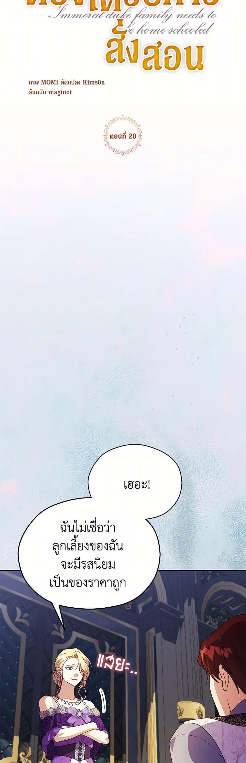 Manga-lc-com อ่านมังงะ อ่านการ์ตูน ออนไลน์ ฟรี Immoral Duke’s Family Needs to be Homeschooled ตอนที่ 1 2 3 4 5 6 7 8 9 10 11 12 13 14 ฟรี ไม่มีโฆษณา Manga-lc - อ่าน มังงะ อ่าน การ์ตูน ออนไลน์ อ่านมังงะ ฟรี