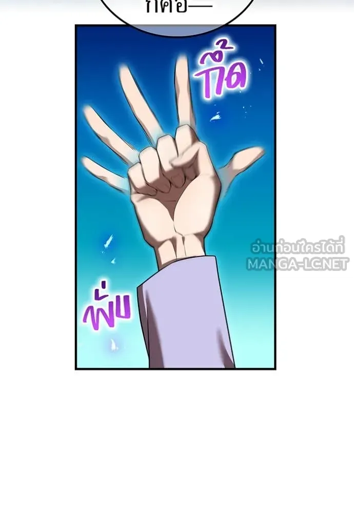 ฮันเตอร์สกิลโกง ตอนที่ 45 รูปที่ 123