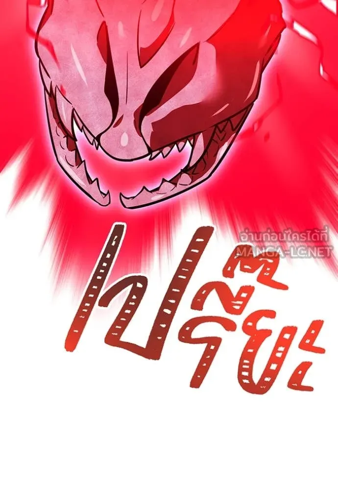เพลเยอร์เลือดเทวะ ตอนที่ 79 รูปที่ 63