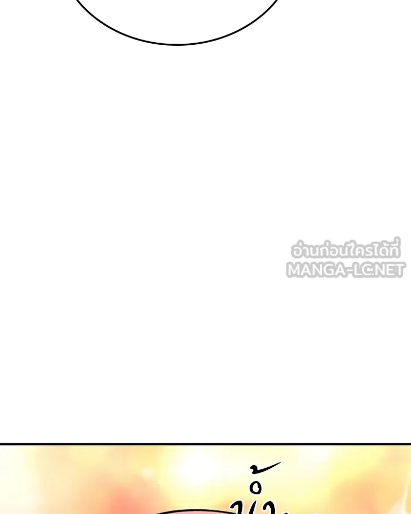 Player ตอนที่ 112 รูปที่ 45