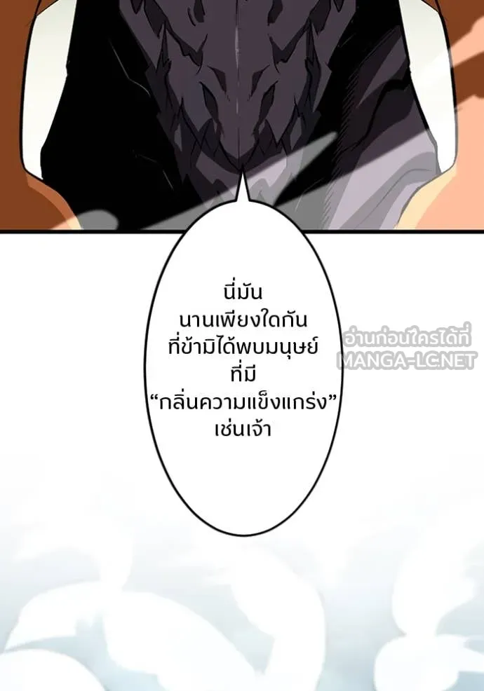 โคตรอาวุธลับ ตอนที่ 47 รูปที่ 103