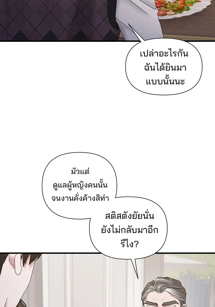 สามีที่ไม่ได้ขอ ตอนที่ 20 รูปที่ 8
