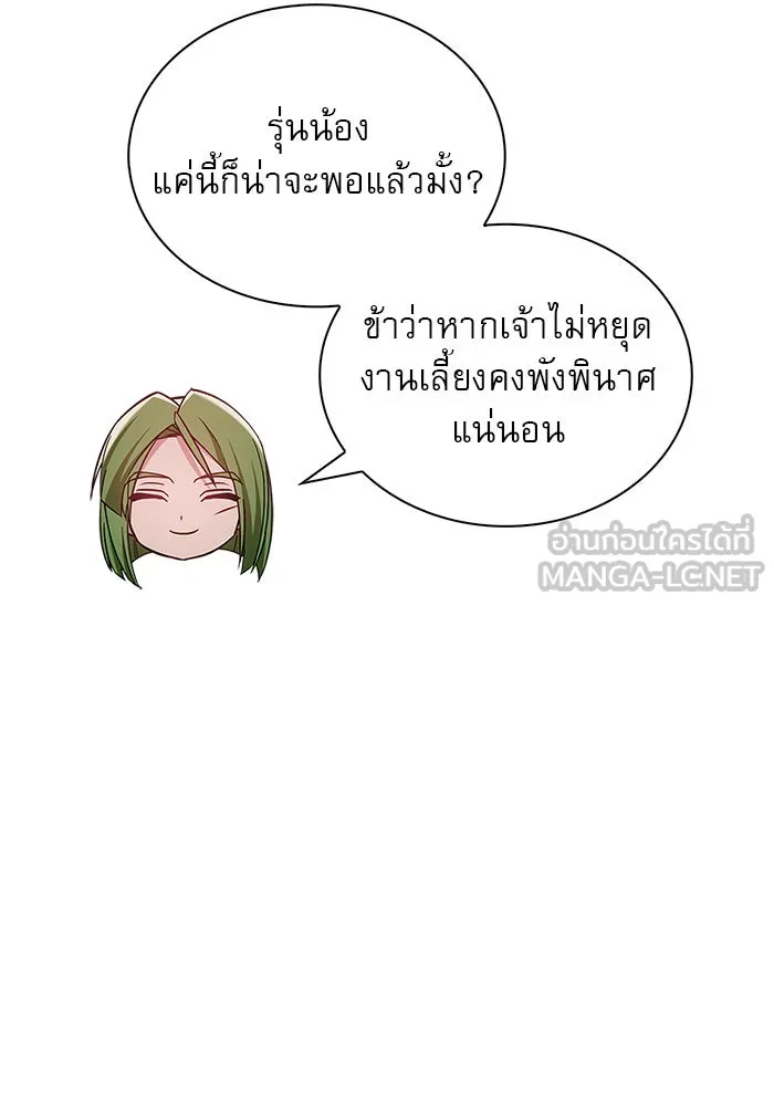 ผมไม่ได้เก่งอย่างที่คิด ตอนที่ 57 รูปที่ 96