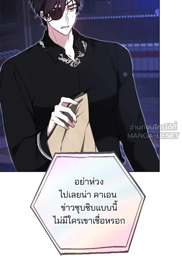 เจ้าสาวอัคนีดำ ตอนที่ 88 รูปที่ 135