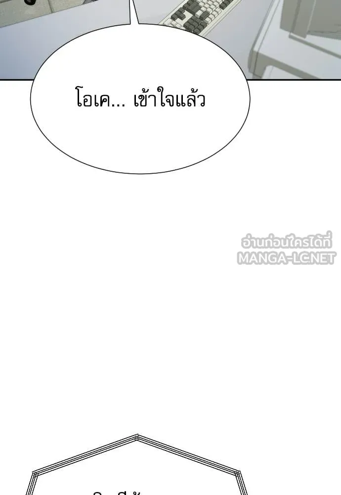 หลานอัจฉริยะ ตอนที่ 80 รูปที่ 97