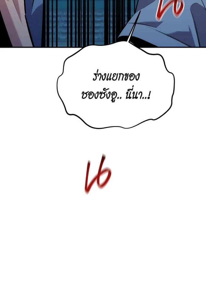 แยกร่างล่าอัตโนมัติ ตอนที่ 116 รูปที่ 37