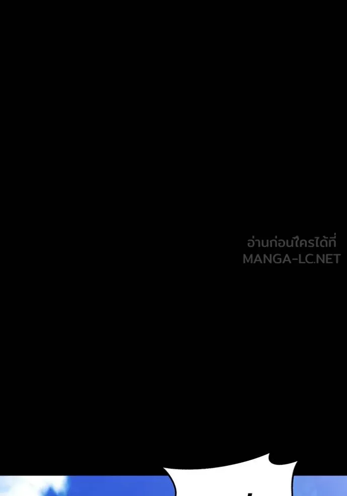 แยกร่างล่าอัตโนมัติ ตอนที่ 119 รูปที่ 126