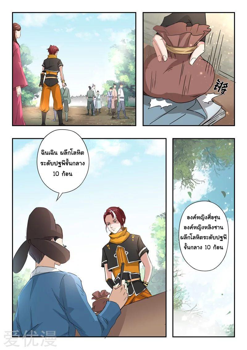 Manga-lc-com อ่านมังงะ อ่านการ์ตูน ออนไลน์ ฟรี Martial Master ตอนที่ 1 2 3 4 5 6 7 8 9 10 11 12 13 14 ฟรี ไม่มีโฆษณา Manga-lc - อ่าน มังงะ อ่าน การ์ตูน ออนไลน์ อ่านมังงะ ฟรี