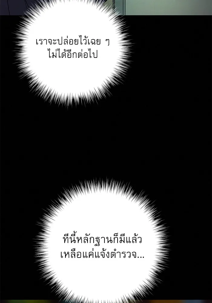 ปฏิบัติการรักวุ่นหัวใจ ตอนที่ 20 รูปที่ 17