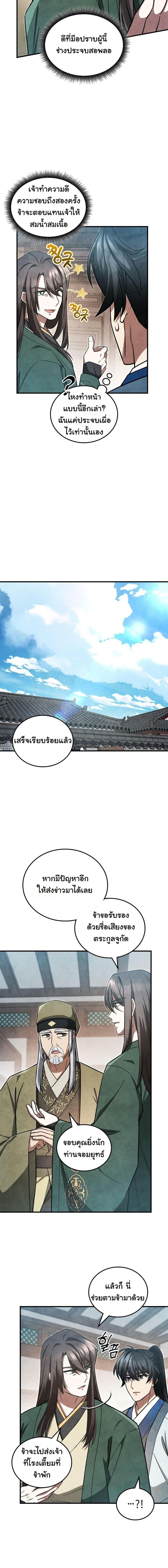 Manga-lc-com อ่านมังงะ อ่านการ์ตูน ออนไลน์ ฟรี How to Survive as a Martial World Civil Servant ตอนที่ 1 2 3 4 5 6 7 8 9 10 11 12 13 14 ฟรี ไม่มีโฆษณา Manga-lc - อ่าน มังงะ อ่าน การ์ตูน ออนไลน์ อ่านมังงะ ฟรี