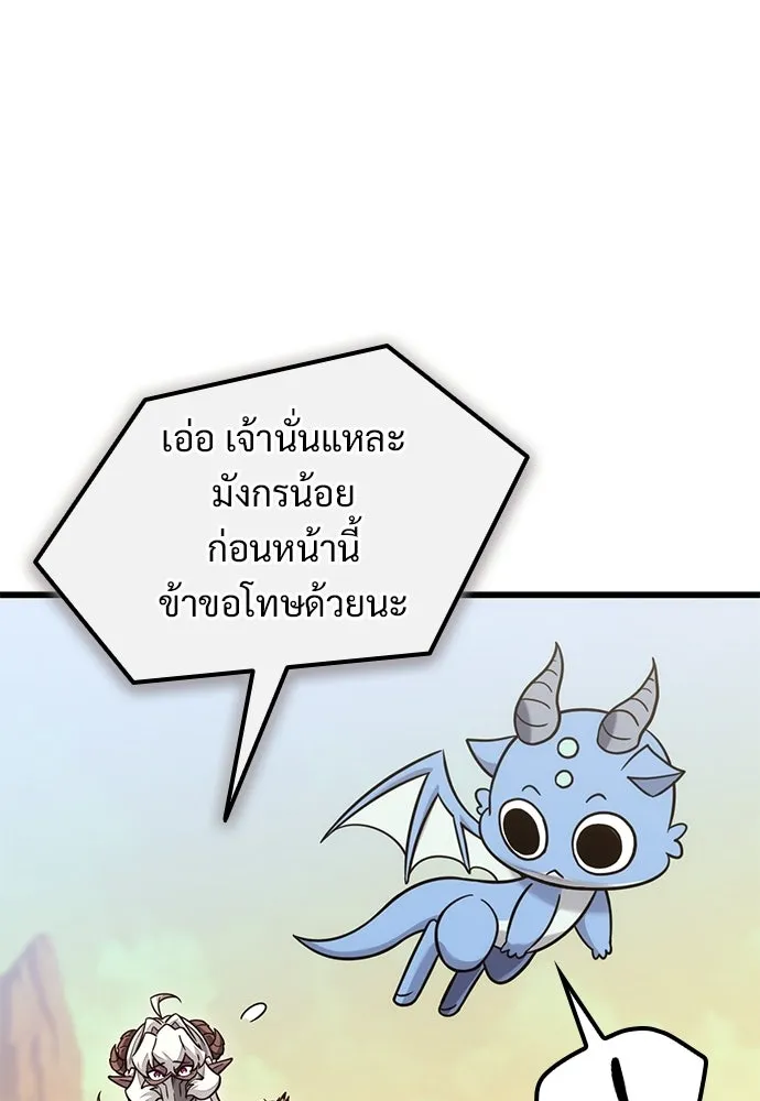 วิถีชาวนาของราชาปีศาจ ตอนที่ 50 รูปที่ 34