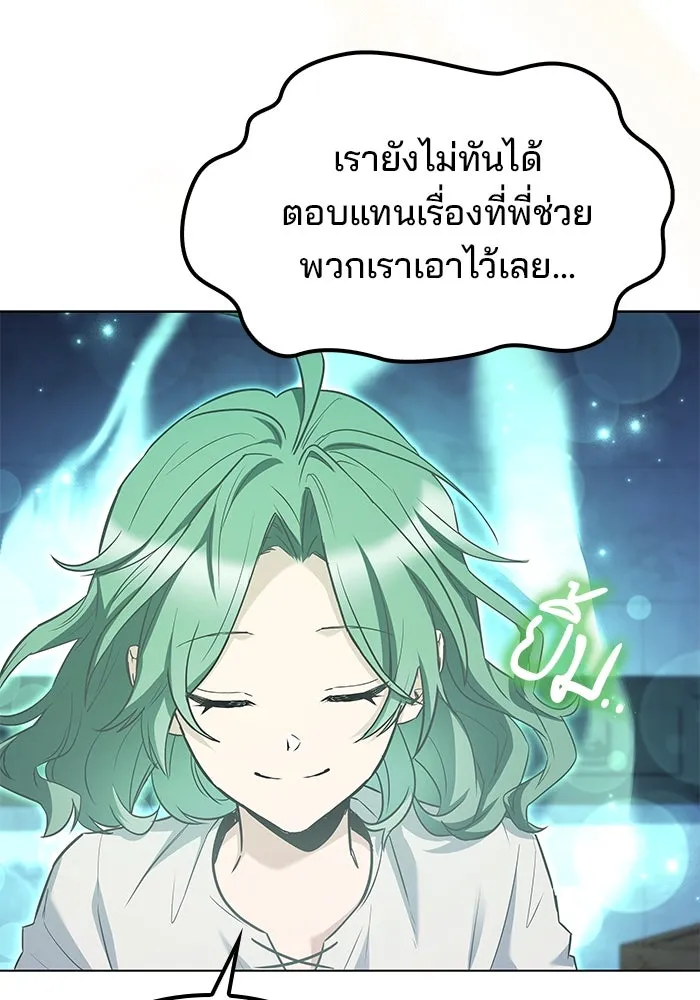 ครัวจอมเวท ตอนที่ 78 รูปที่ 59