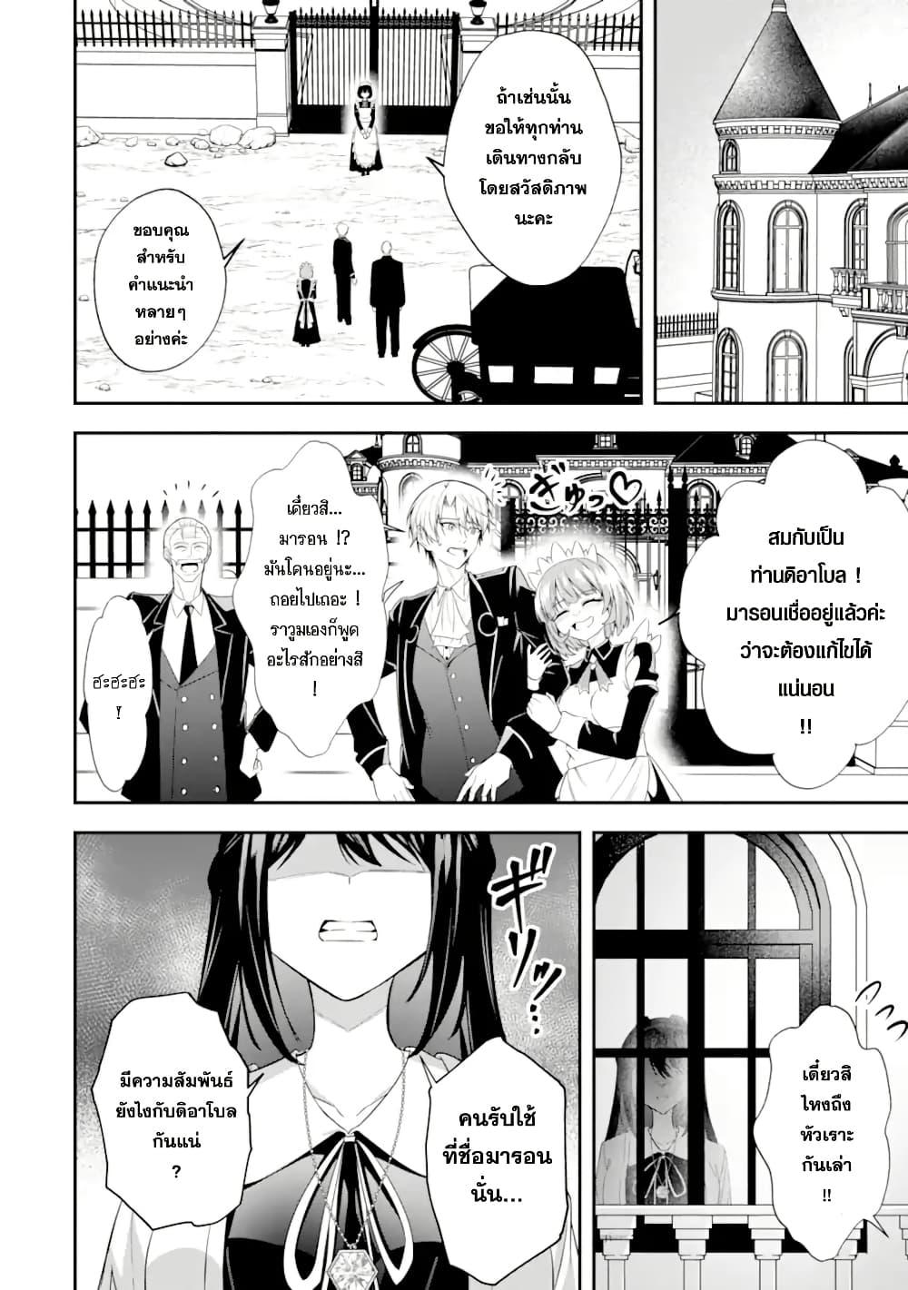 Manga-lc-com อ่านมังงะ อ่านการ์ตูน ออนไลน์ ฟรี Shokei Flag no Akuyaku Kizoku ni Tensei Shita ga, Shinitakunai node Yami Mahou o Kiwamete Heroine-tachi o Sukuimasu ตอนที่ 1 2 3 4 5 6 7 8 9 10 11 12 13 14 ฟรี ไม่มีโฆษณา Manga-lc - อ่าน มังงะ อ่าน การ์ตูน ออนไลน์ อ่านมังงะ ฟรี