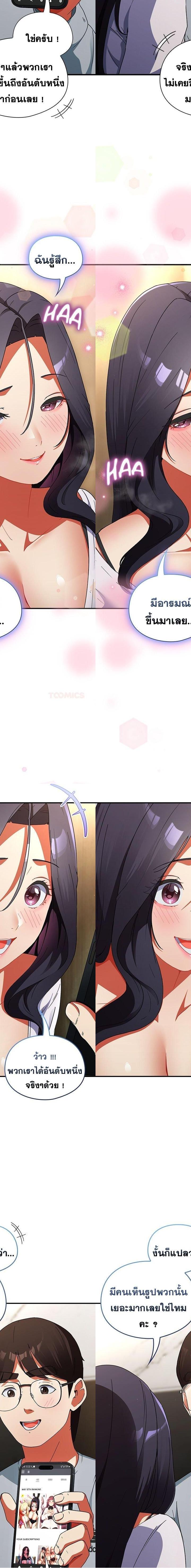 Take a Photo of Me ตอนที่ 5 22