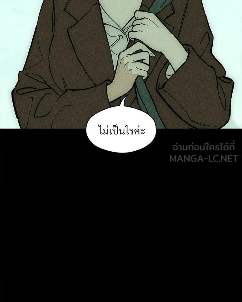 บุปผารุ่มราคะ ตอนที่ 98 รูปที่ 15