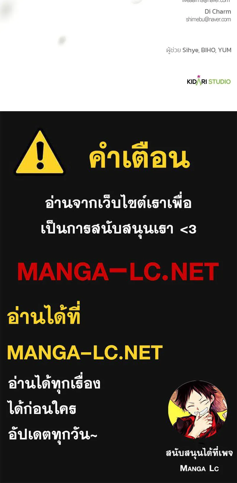 เจ้าสาวแกรนด์ดยุกปีศาจ ตอนที่ 41 รูปที่ 157