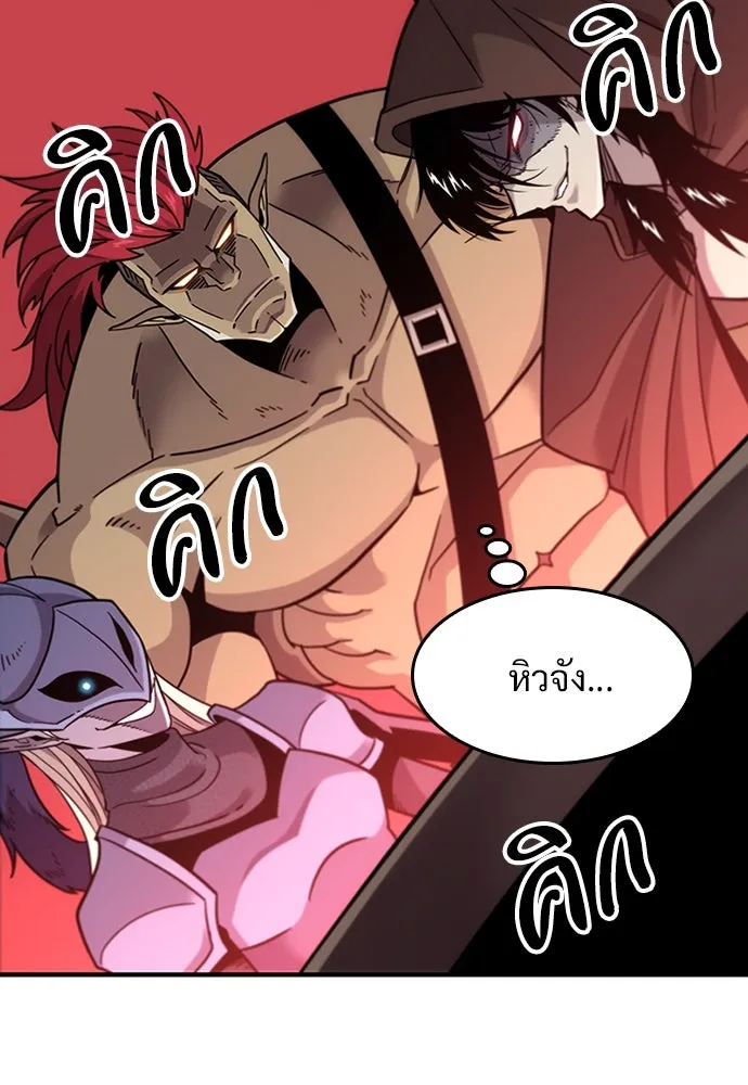 วิถีชาวนาของราชาปีศาจ ตอนที่ 1 รูปที่ 130