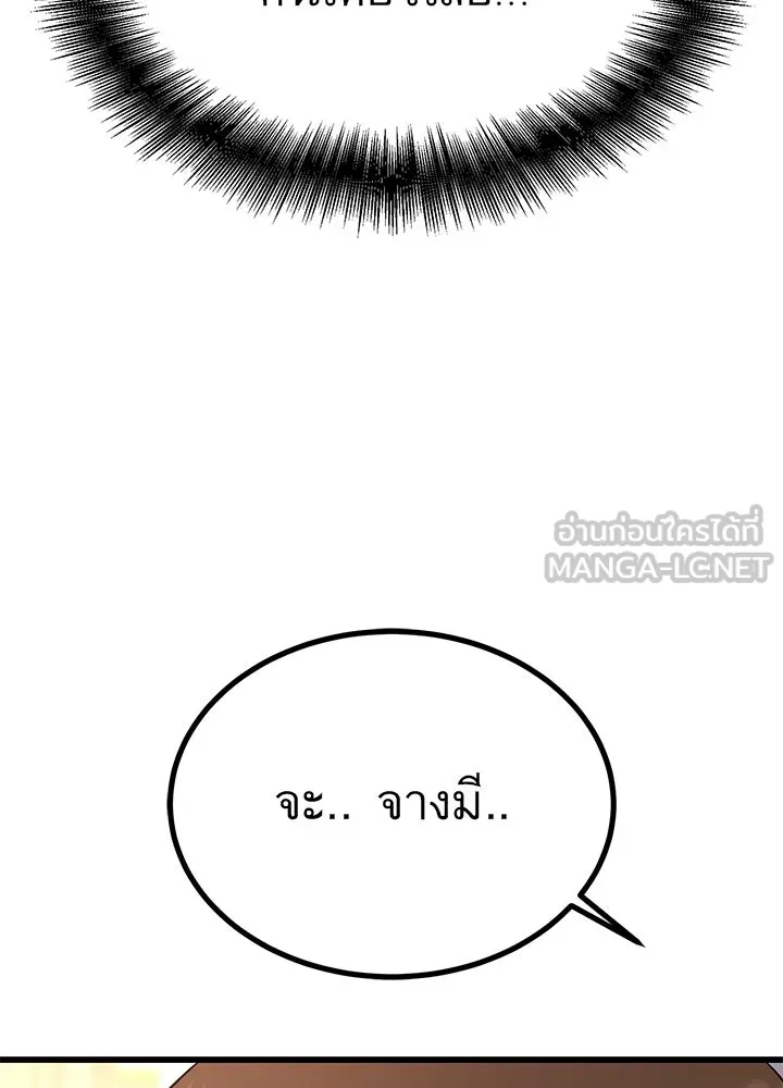 ราชาลานประลอง ตอนที่ 29 รูปที่ 90