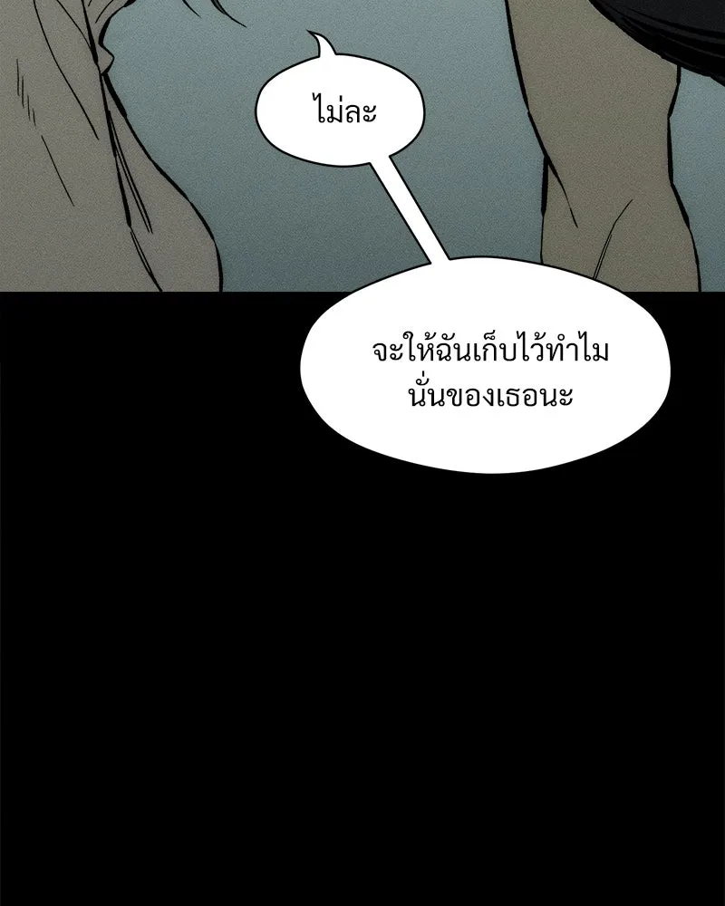 บุปผารุ่มราคะ ตอนที่ 41 รูปที่ 95