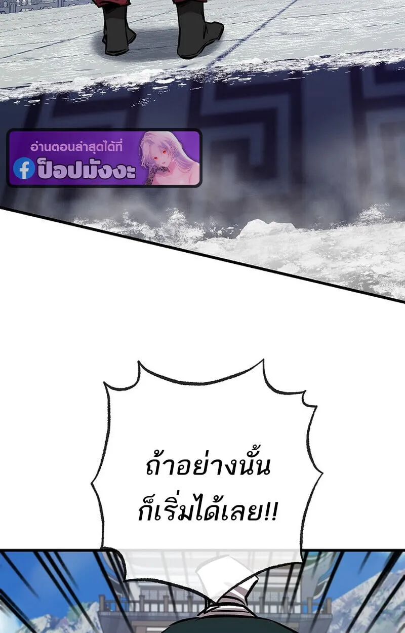 Childhood Friend of the Zenith สหายว_ยเยาว_ของข_าแข_งแกร_งท_ส_ดในใต_หล_า ตอนที่ ตอนที่ 81 รูปที่ 104