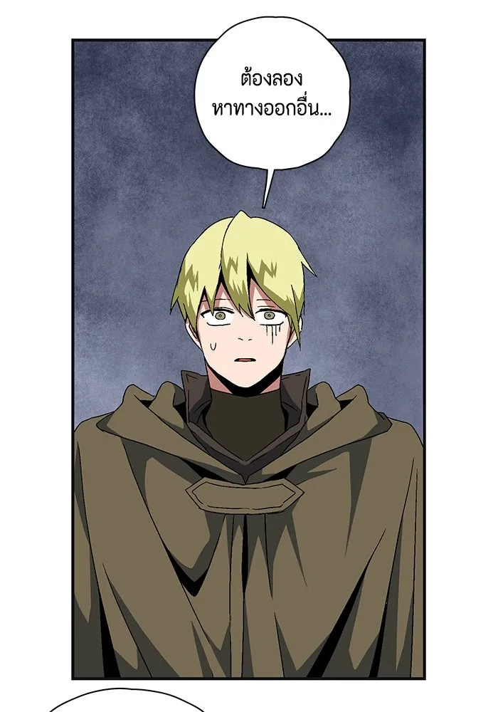 หนึ่งก้าวสู่เจ้ามาร ตอนที่ 1 การเริ่มต้นครั้งใหม่ (1) รูปที่ 253