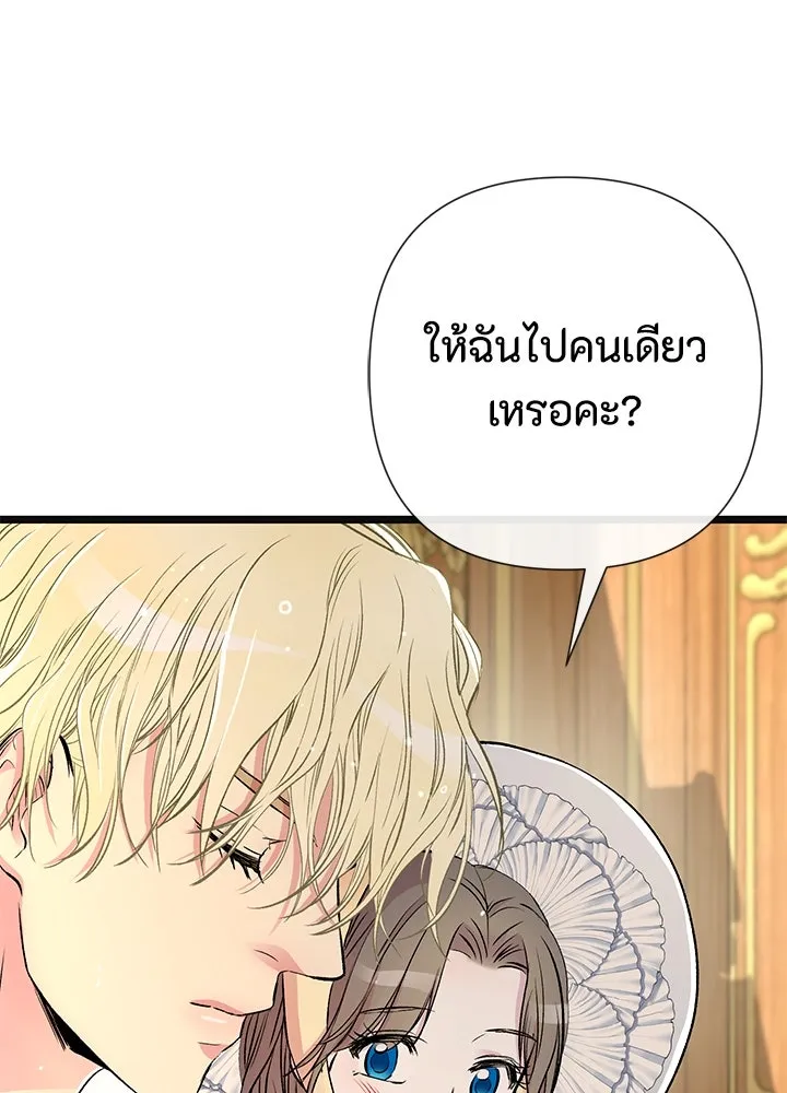 องค์ชายผู้อื้อฉาว ตอนที่ 41 รูปที่ 73