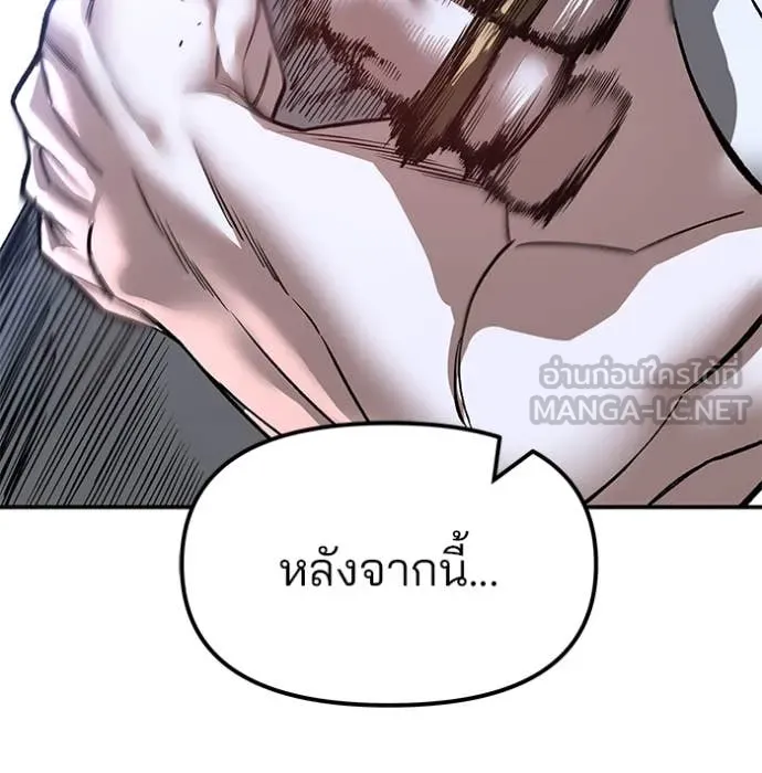 เลวฟาดเลว ตอนที่ 153 รูปที่ 107