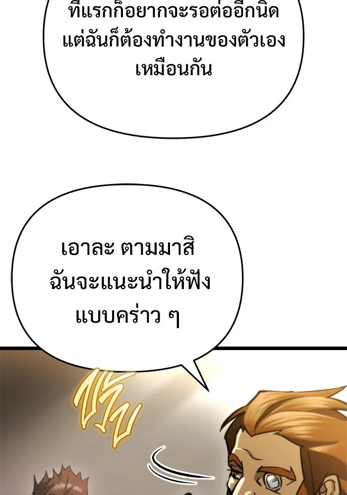 โกดังลับหลังโลกแตก ตอนที่ 70 รูปที่ 17