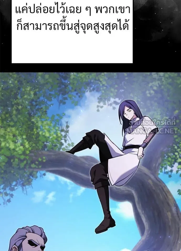 อัศวินดำล่าท้าเวลา ตอนที่ 113 รูปที่ 16