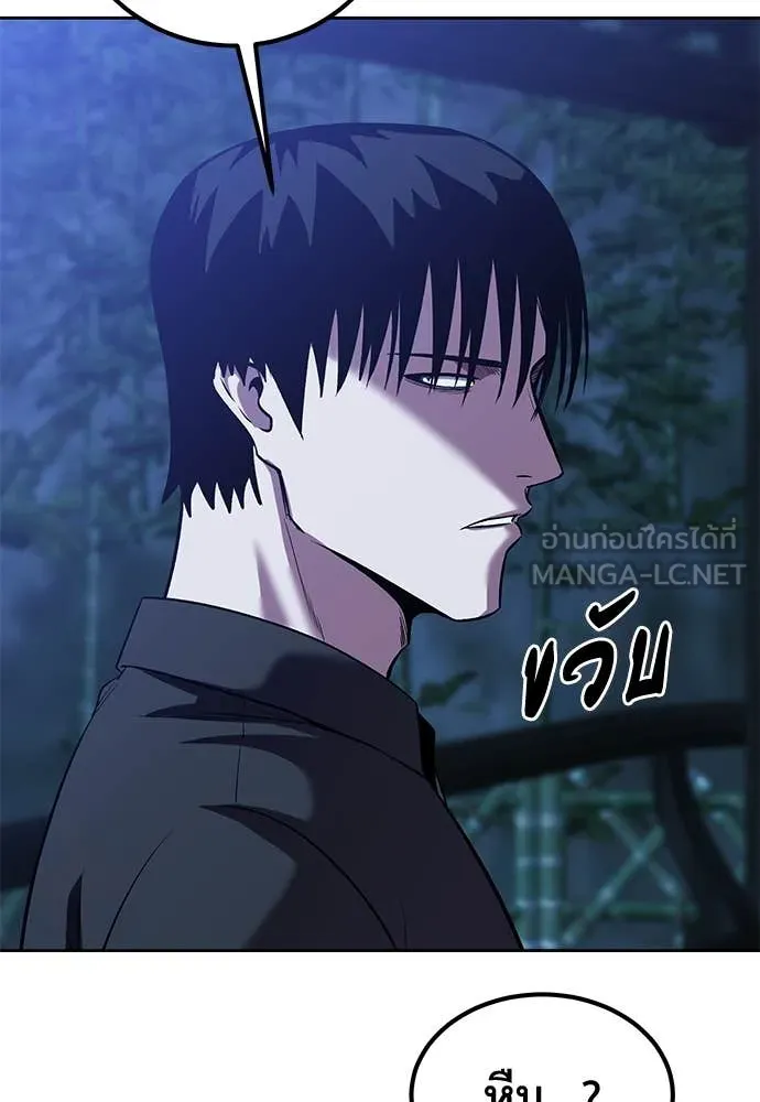 เรียกฉันว่าพระเจ้า ตอนที่ 61 รูปที่ 111