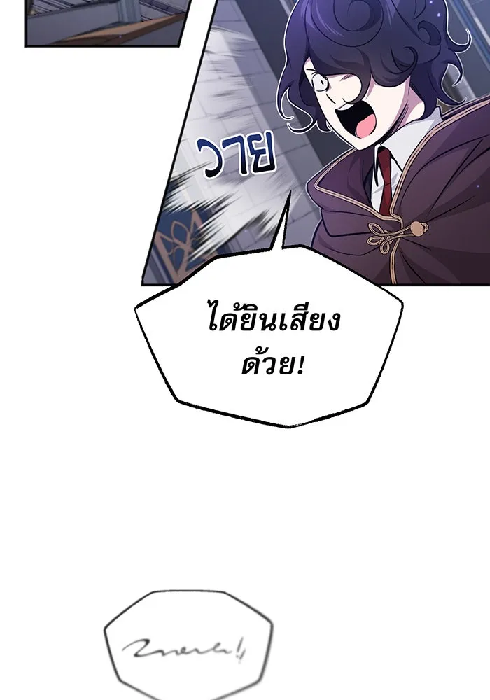 จอมเวทเกิดใหม่ในรอบ 66666 ปี ตอนที่ 37 รูปที่ 142