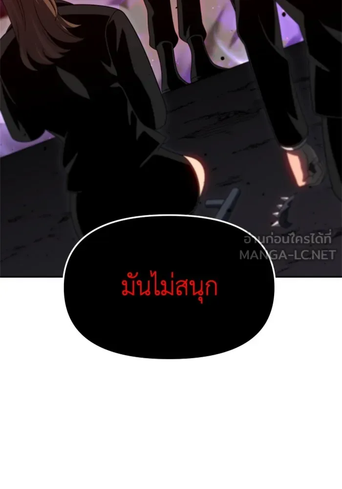 อดีตบอสหอคอย ตอนที่ 67 รูปที่ 78