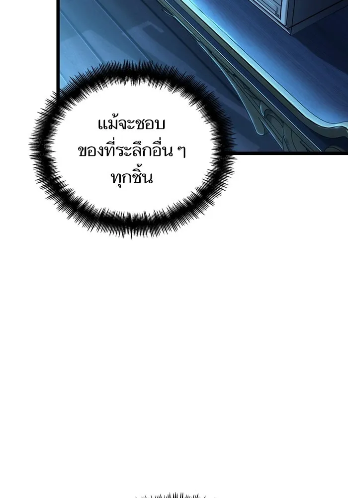 หลังวันสิ้นโลก ตอนที่ 79 รูปที่ 7