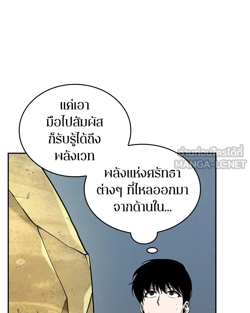 Omniscient Reader อ่านชะตาวันสิ้นโลก ตอนที่ 16 บทละครลำดับห้า (2) รูปที่ 33