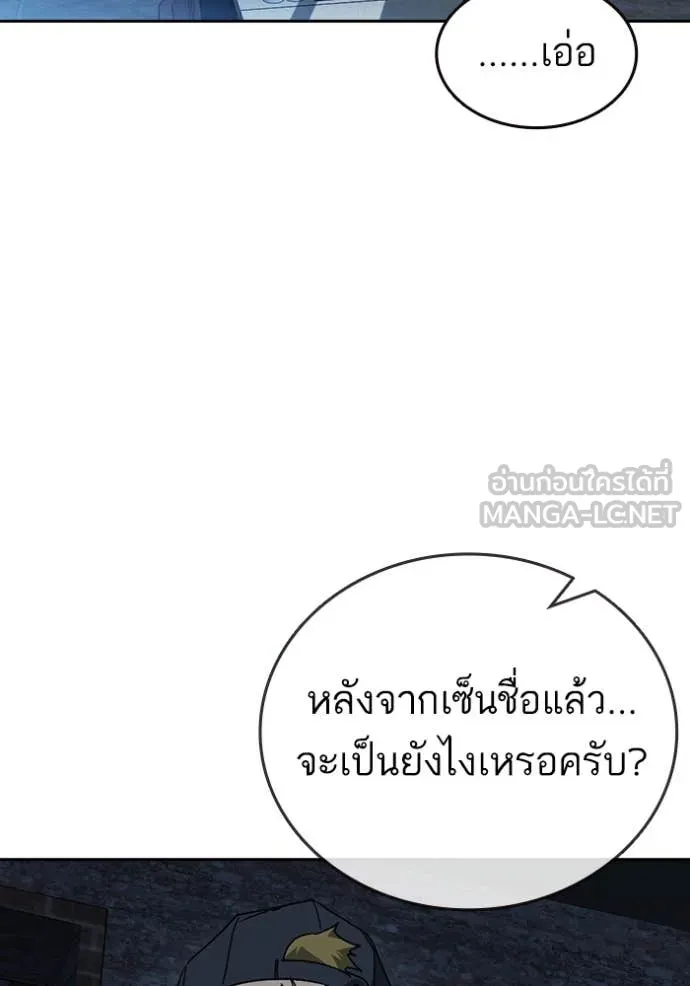 Study Group ตอนที่ 286 รูปที่ 33